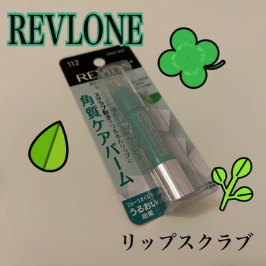 レブロン キス シュガー スクラブ/REVLON/リップスクラブを使ったクチコミ（1枚目）