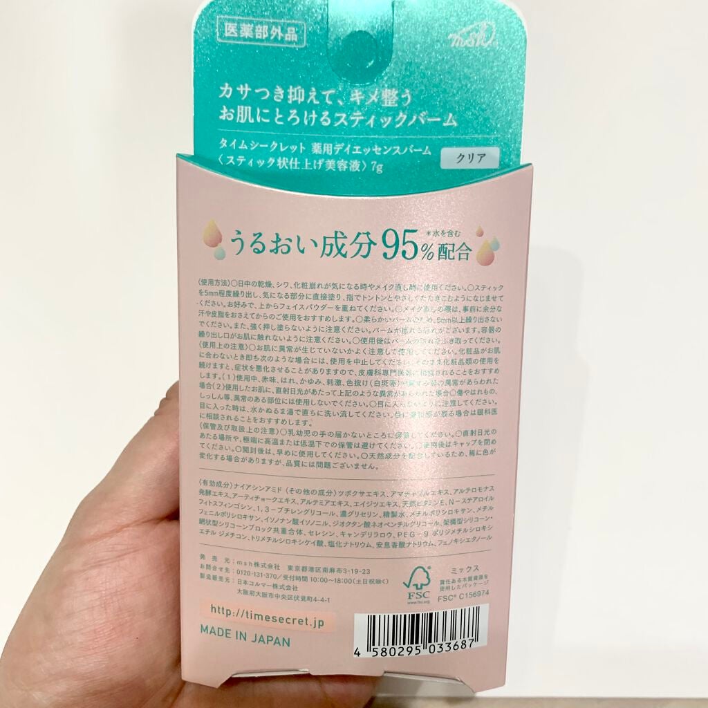 サイレントカバー コンシーラー/excel/パレットコンシーラーを使ったクチコミ(7枚目)