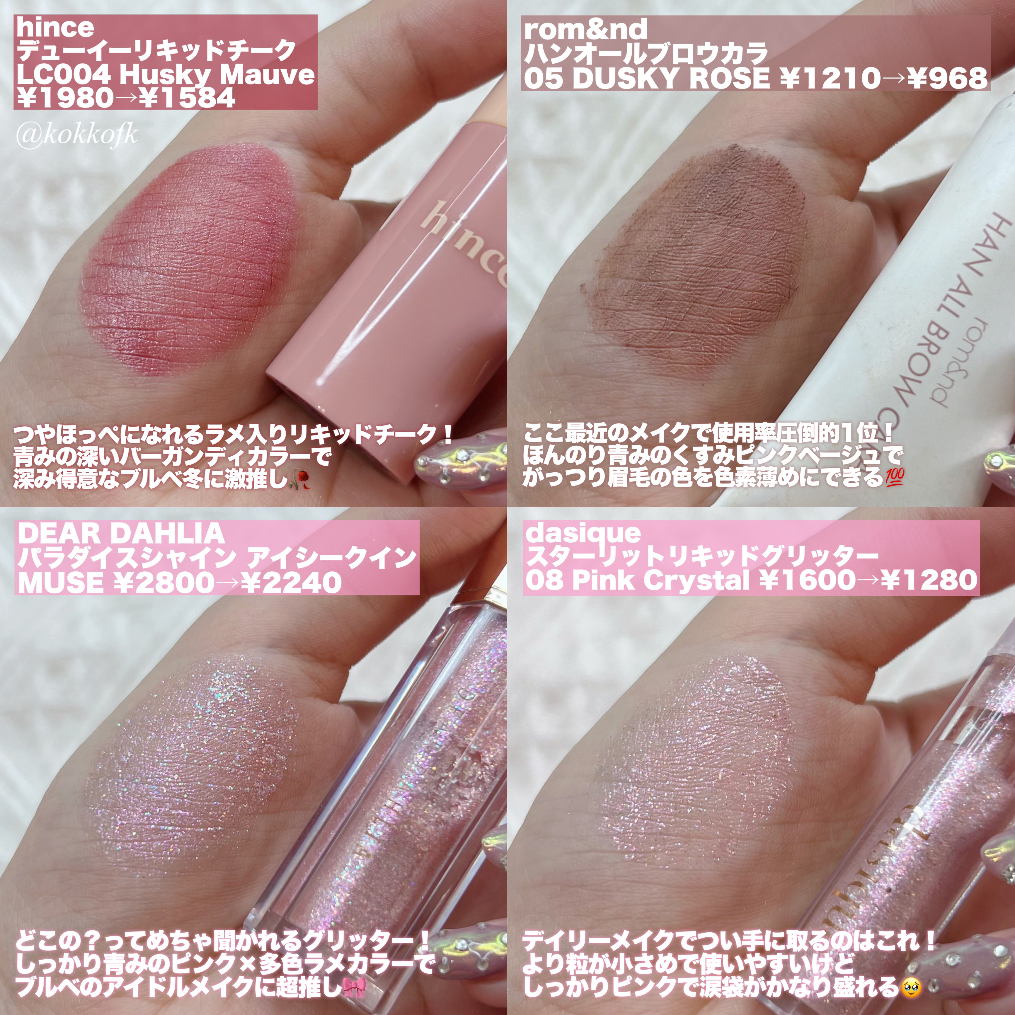 パラダイス シャイン アイ シークイン/DEAR DAHLIA/リキッドアイシャドウを使ったクチコミ（3枚目）