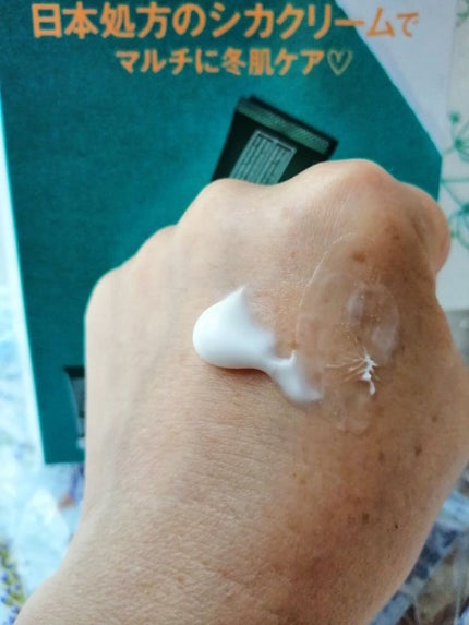 シカ メソッド クリーム/コジット/フェイスクリームを使ったクチコミ(2枚目)