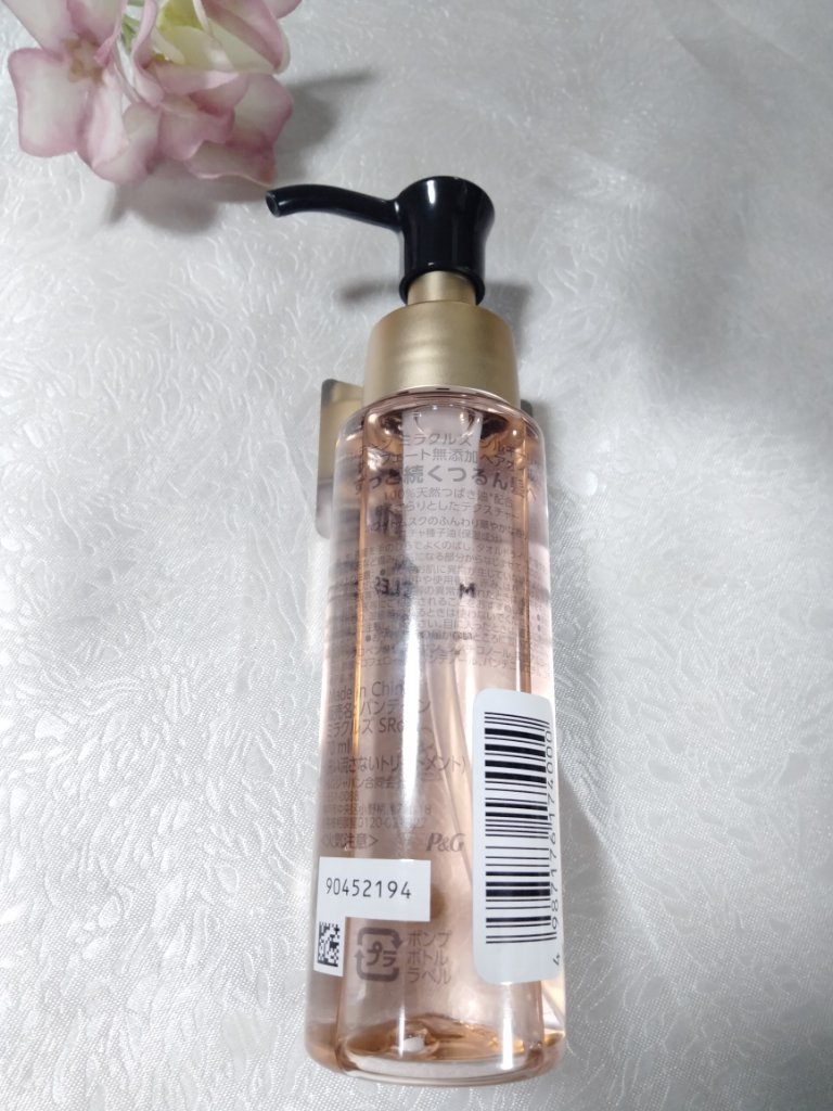 ミラクルズ シルキーリペア 洗い流さないトリートメント/パンテーン/ヘアオイルを使ったクチコミ（2枚目）