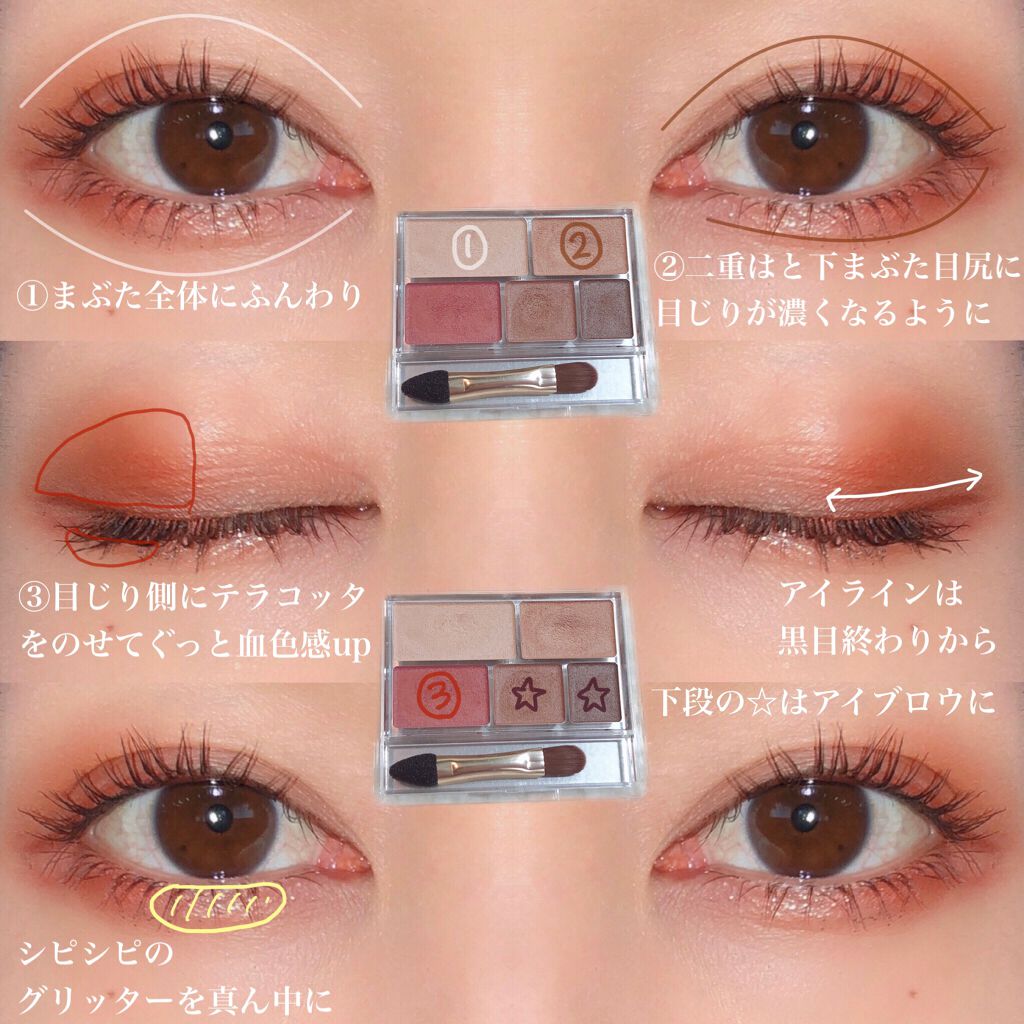 パーフェクトマルチアイズ/キャンメイク/アイシャドウパレットを使ったクチコミ（3枚目）