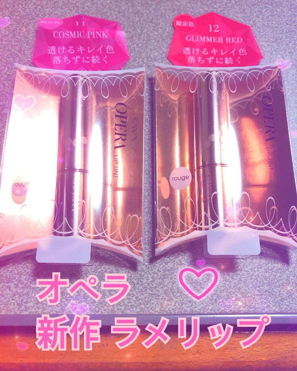 オペラ リップティント N/OPERA/リップティントを使ったクチコミ(1枚目)
