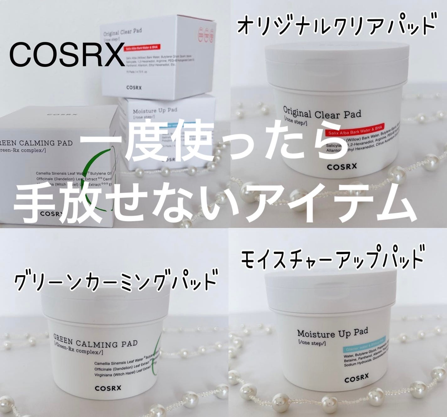 ワンステップモイスチャーアップパッド/COSRX/トナーパッドを使ったクチコミ(1枚目)