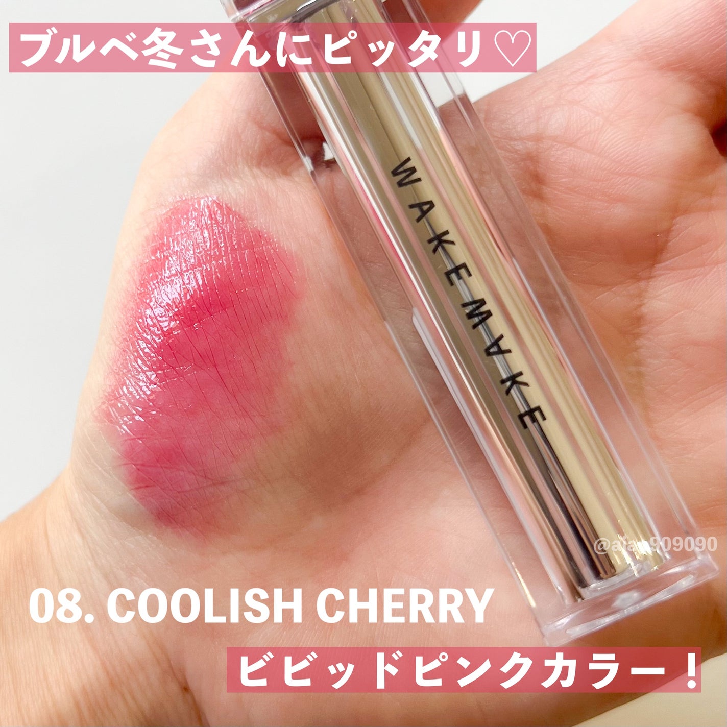 デュイジェルグロウティント/wakemake/リップティントを使ったクチコミ(3枚目)