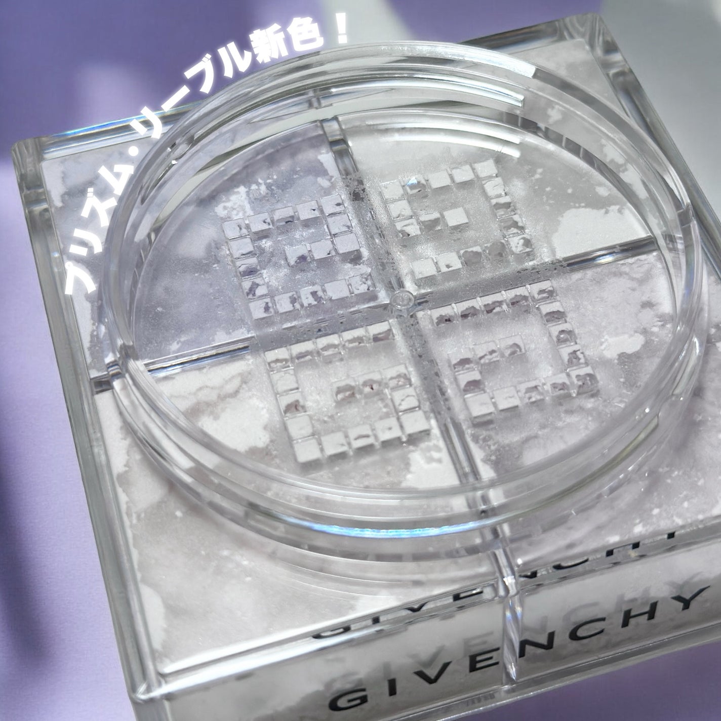プリズム・リーブル/GIVENCHY/ルースパウダーを使ったクチコミ(1枚目)