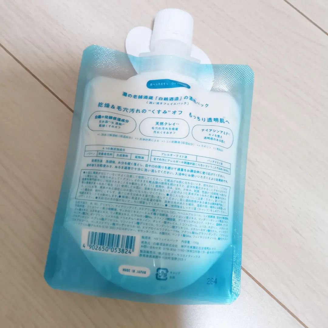 酒粕パック/うるおい日本酒コスメ/洗い流すパック・マスクを使ったクチコミ（2枚目）