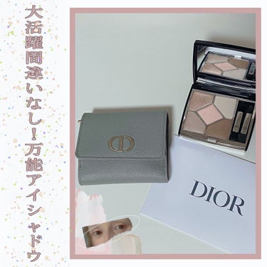 【旧】サンク クルール クチュール/Dior/パウダーアイシャドウを使ったクチコミ（1枚目）