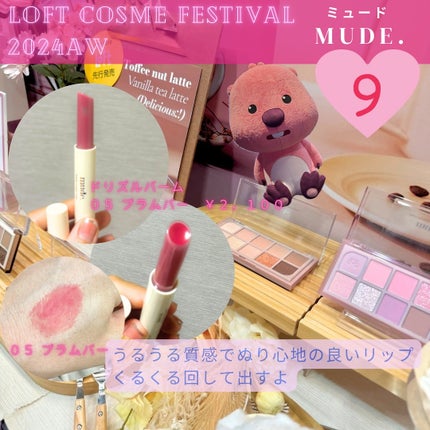 ドリズルバーム/mude/口紅を使ったクチコミ(2枚目)