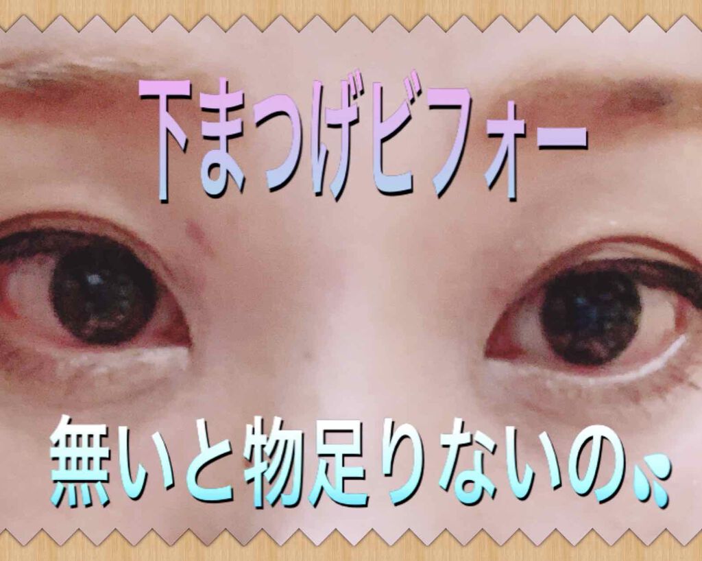 クイックラッシュカーラー/キャンメイク/マスカラ下地を使ったクチコミ（2枚目）