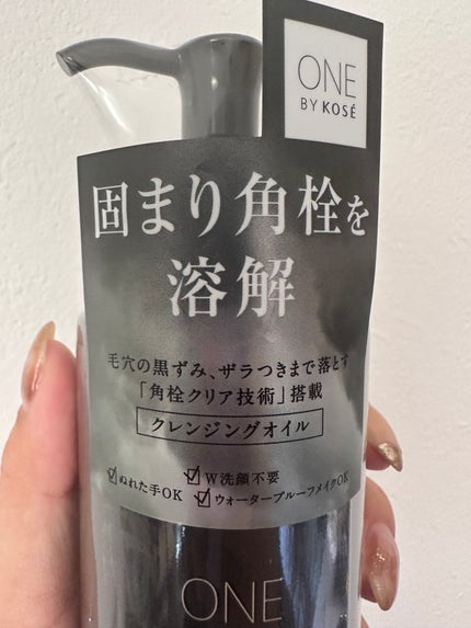 ポアクリア オイル/ONE BY KOSE/オイルクレンジングを使ったクチコミ(1枚目)