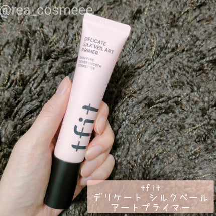 デリケートシルクベールアートプライマー/TFIT/化粧下地を使ったクチコミ(2枚目)