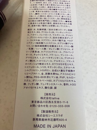 shimaboshi モイスチャーローションのクチコミ「インナードライの方
是非使ってほしい
めちゃくちゃオススメします

shimaboshi
モイ.....」（3枚目）