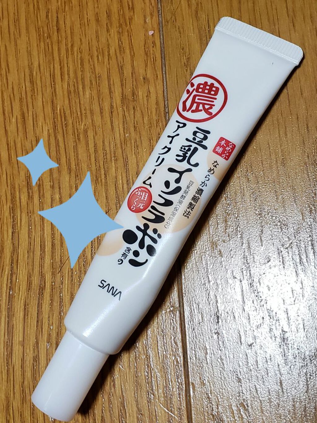 目元ふっくらクリーム NC/なめらか本舗/アイケア・アイクリームを使ったクチコミ（1枚目）