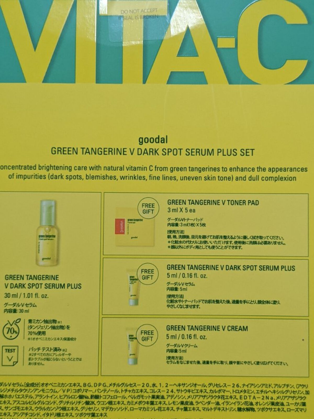 グリーンタンジェリン ビタC ダークスポットケアセラム/goodal/美容液を使ったクチコミ（3枚目）