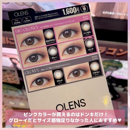 Big Glowy 1day/OLENS/ワンデー(1DAY)カラコンを使ったクチコミ(4枚目)