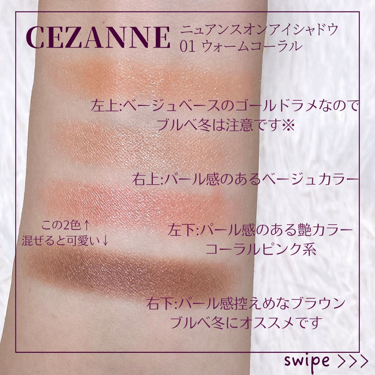 ニュアンスオンアイシャドウ/CEZANNE/アイシャドウパレットを使ったクチコミ(4枚目)
