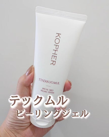 CALMING OCEAN SUNCREAM/KOPHER/日焼け止めクリームを使ったクチコミ(6枚目)
