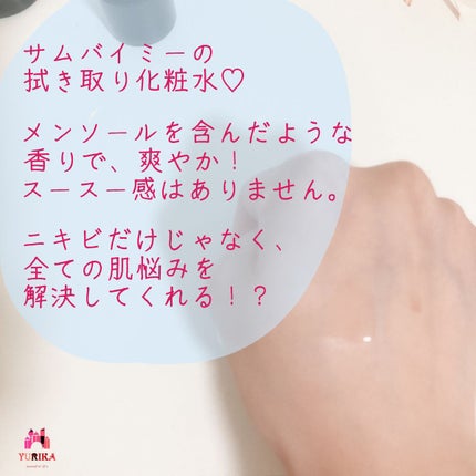 AHA·BHA·PHA 30デイズミラクルクリーム/SOME BY MI/フェイスクリームを使ったクチコミ(3枚目)