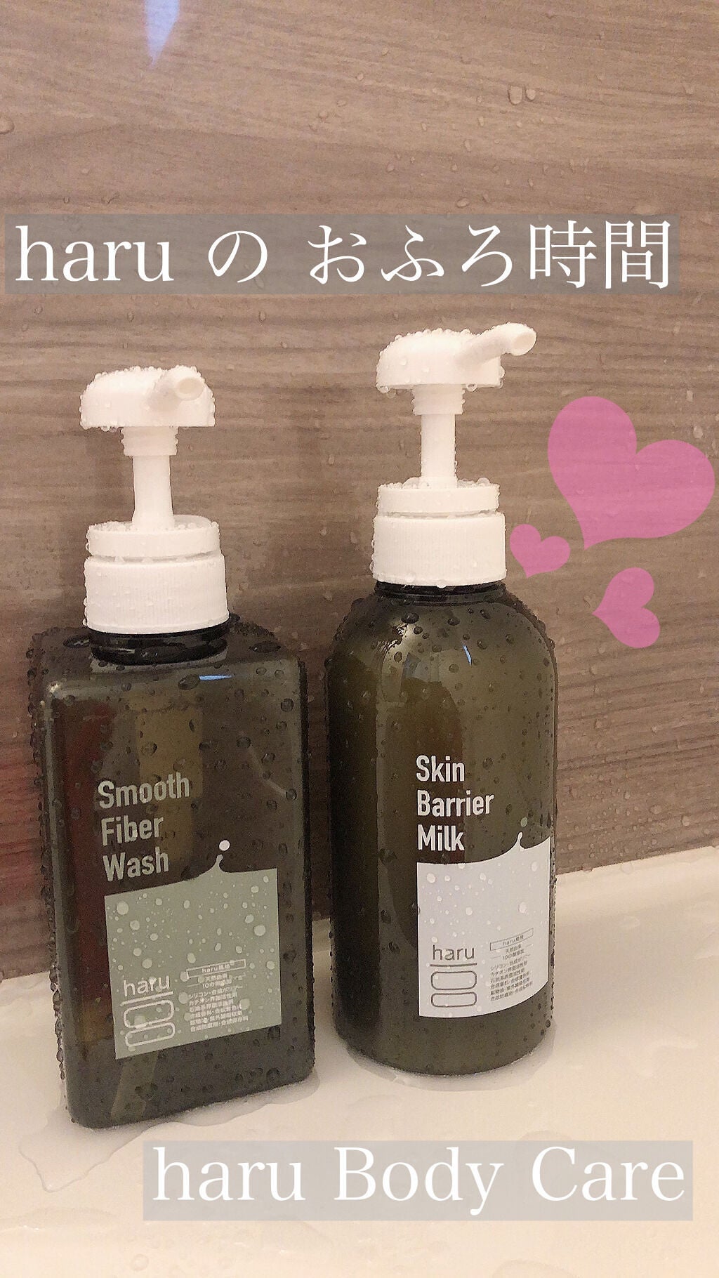スムースファイバーウォッシュ/haru/ボディソープを使ったクチコミ(1枚目)