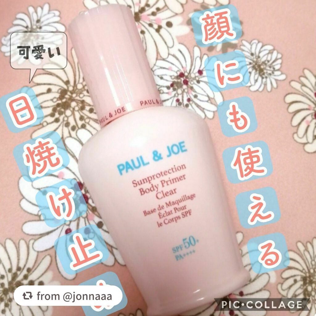 サンプロテクション ボディプライマー クリア/PAUL & JOE BEAUTE/日焼け止めローションを使ったクチコミ(1枚目)