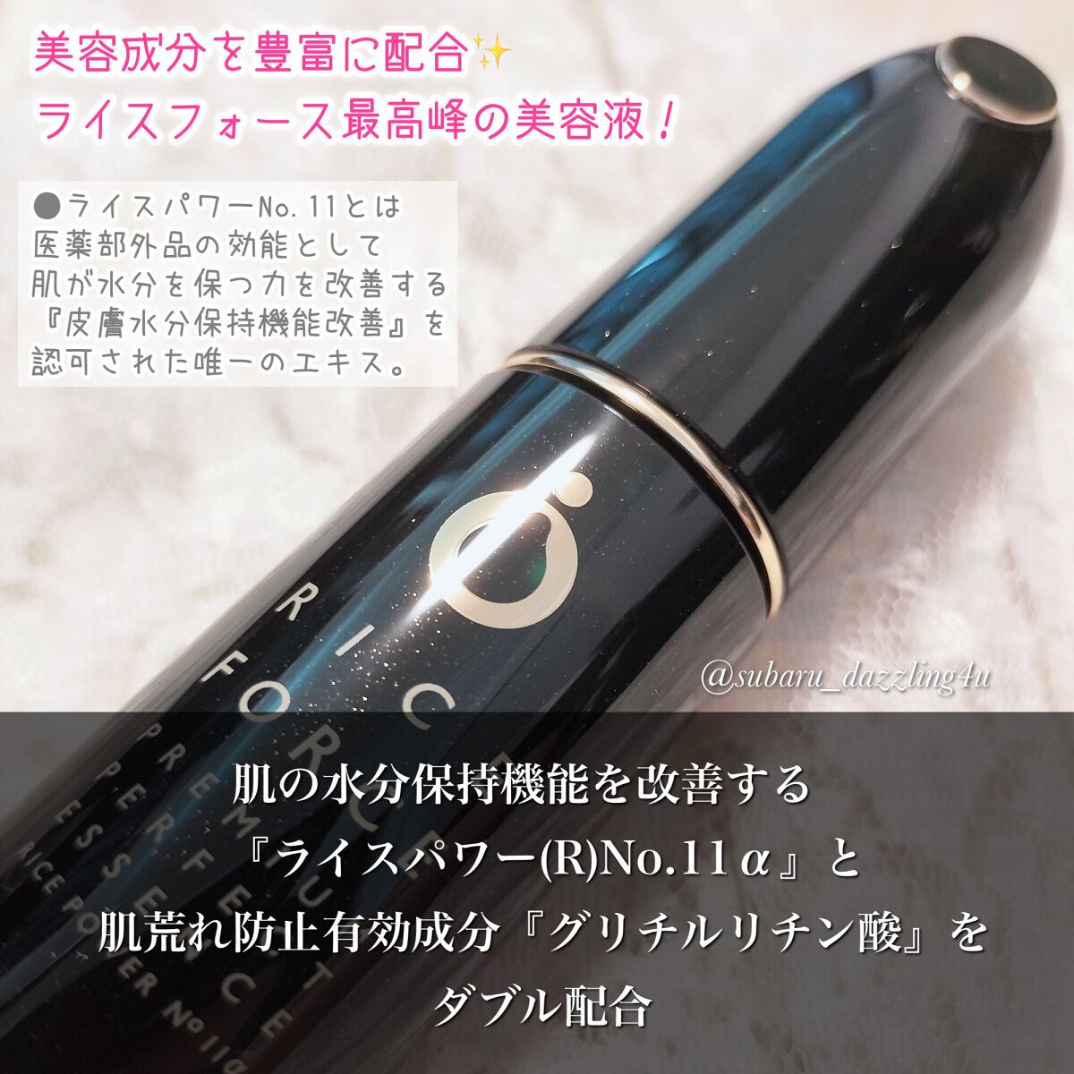 ライスフォース　プレミアムパーフェクトエッセンス　美容液　トライアル　計60ml : 薬用湿潤美容液 ライスフォース 公式 プレミアム