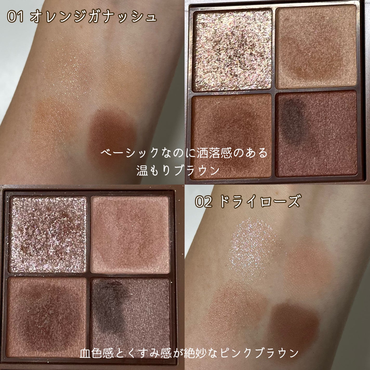 ビタートーンアイシャドウ/CEZANNE/パウダーアイシャドウを使ったクチコミ(2枚目)