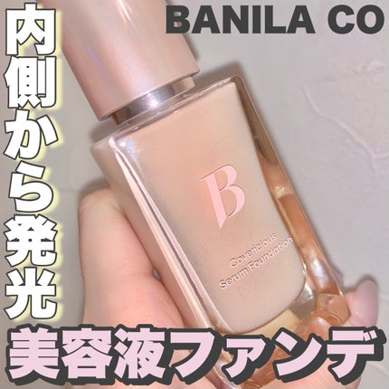 カバーリシャスセラムファンデーション/BANILA CO/リキッドファンデーションを使ったクチコミ(1枚目)