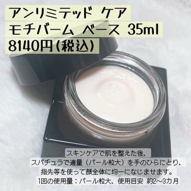 アンリミテッド ケア モチバーム ベース/shu uemura/化粧下地を使ったクチコミ（2枚目）