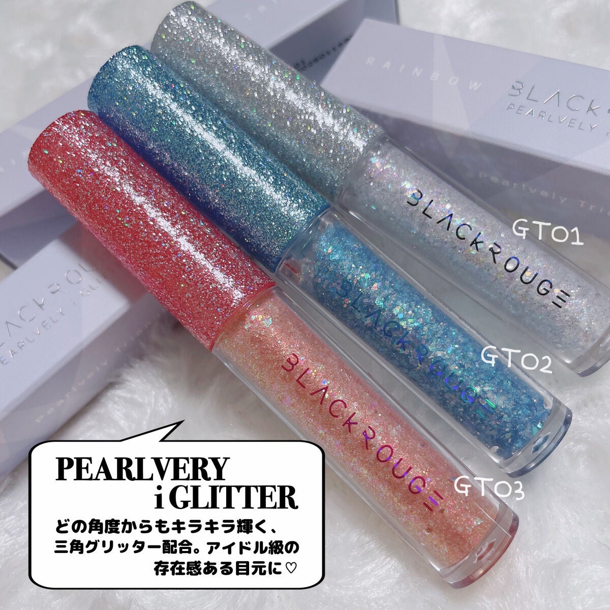 パールブリーアイグリッター/BLACK ROUGE/グリッターを使ったクチコミ(6枚目)