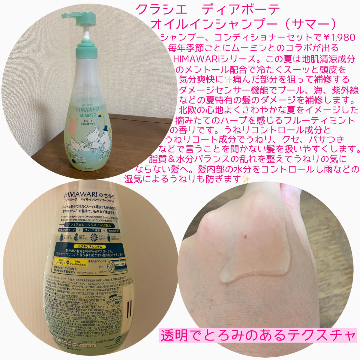 オイルインシャンプー／コンディショナー サウナ（ノルディックハーブの香り）/ディアボーテ/市販シャンプーを使ったクチコミ（2枚目）