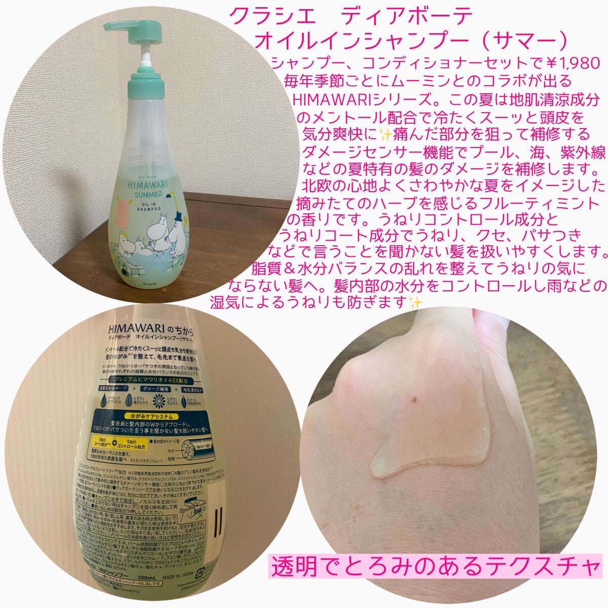 オイルインシャンプー/コンディショナー サウナ(ノルディックハーブの香り)/ディアボーテ/市販シャンプーを使ったクチコミ(2枚目)