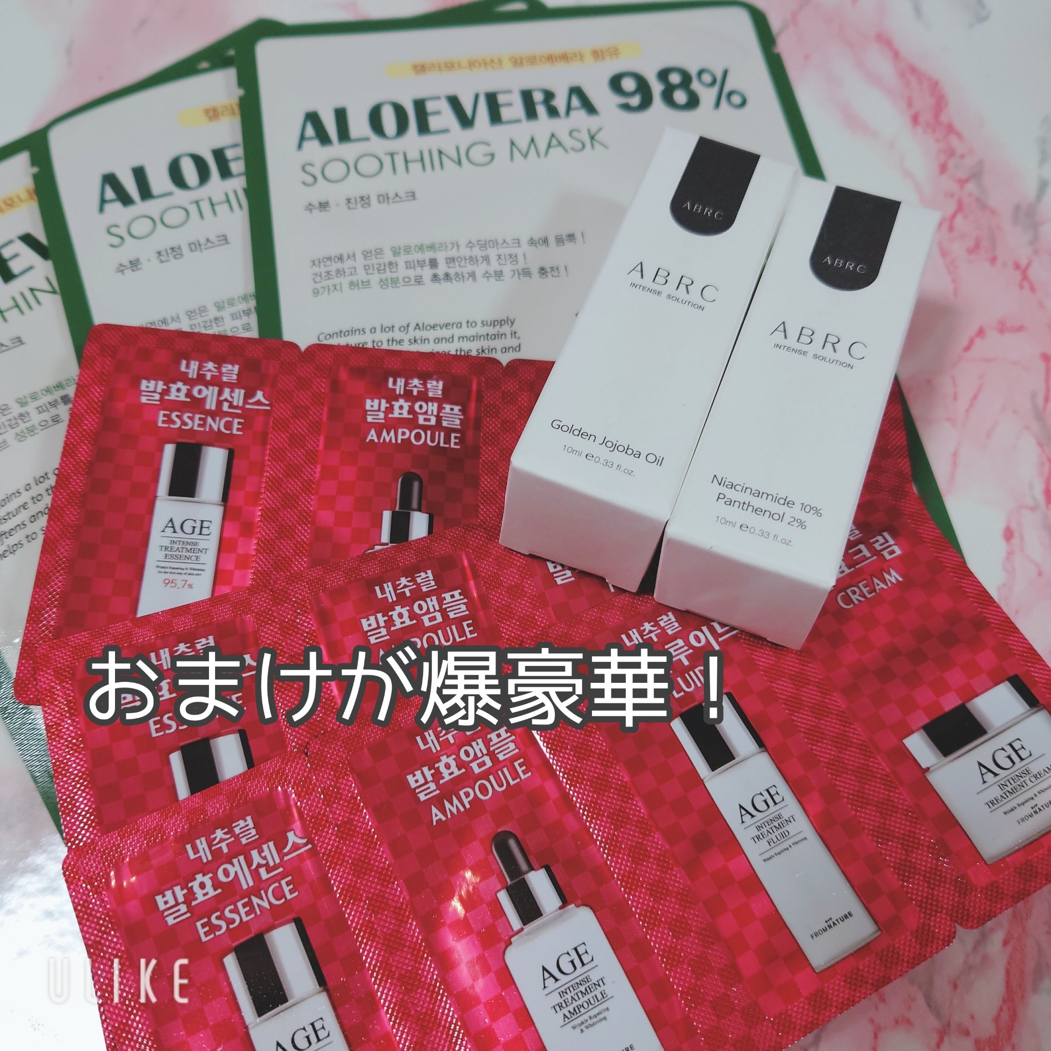 エイジインテンストリートメント スペシャルセット/FROM NATURE/スキンケアキットを使ったクチコミ（2枚目）