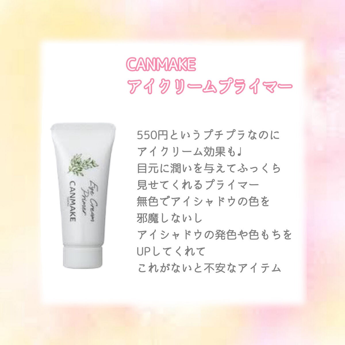 マーメイドスキンジェルUV/キャンメイク/日焼け止めジェルを使ったクチコミ(3枚目)