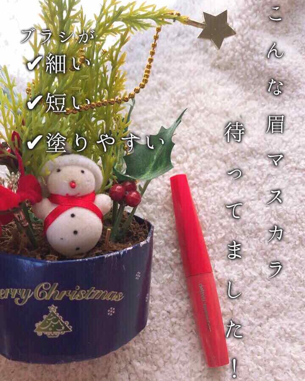 フィルム眉カラー/デジャヴュ/眉マスカラを使ったクチコミ(1枚目)