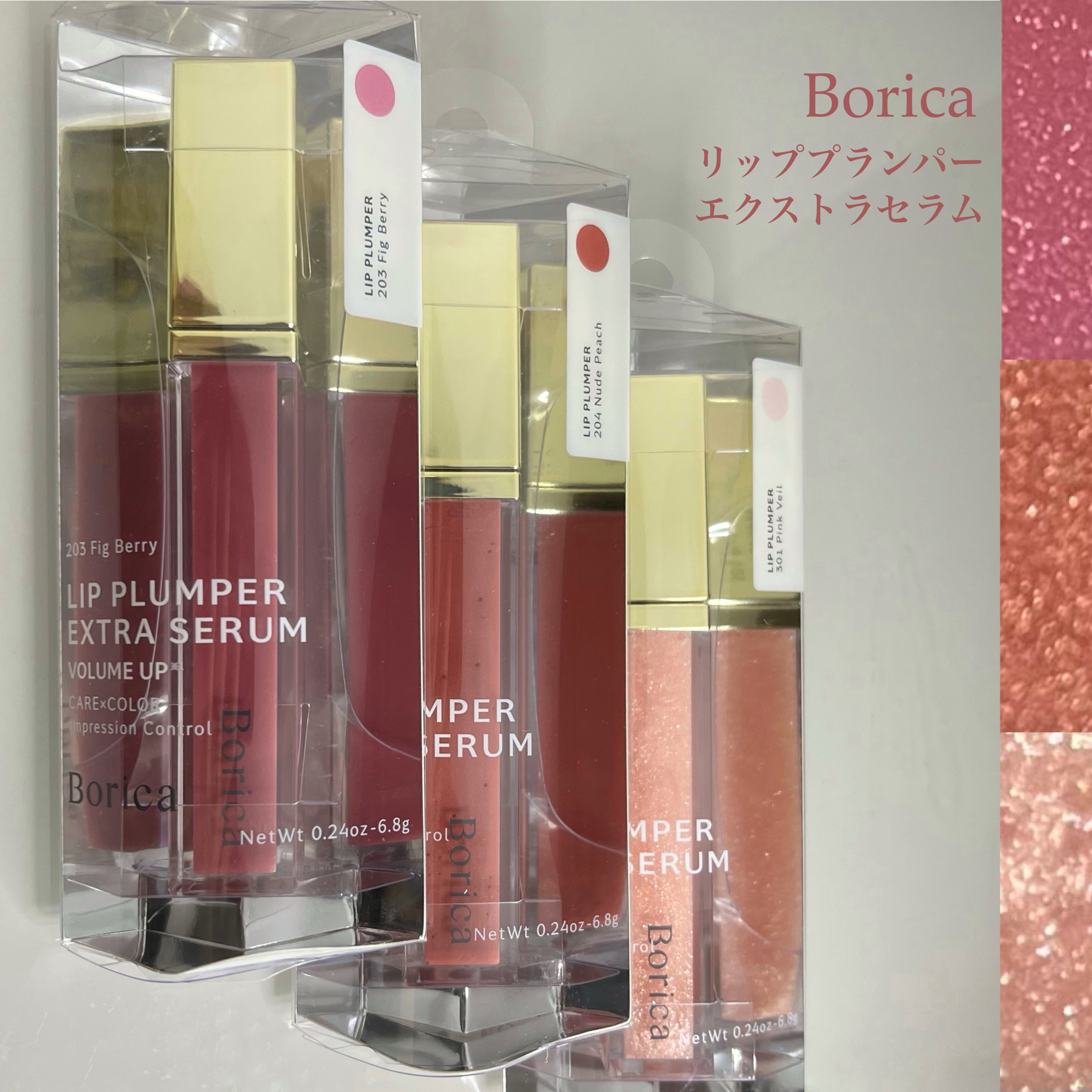 リッププランパーエクストラセラム/Borica/リッププランパーを使ったクチコミ（2枚目）