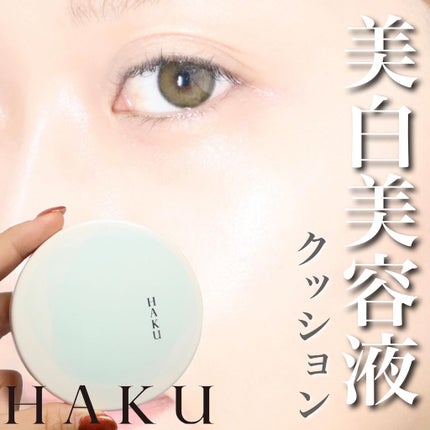 ボタニック サイエンス 薬用 美容液クッションコンパクト/HAKU/クッションファンデーションを使ったクチコミ(1枚目)