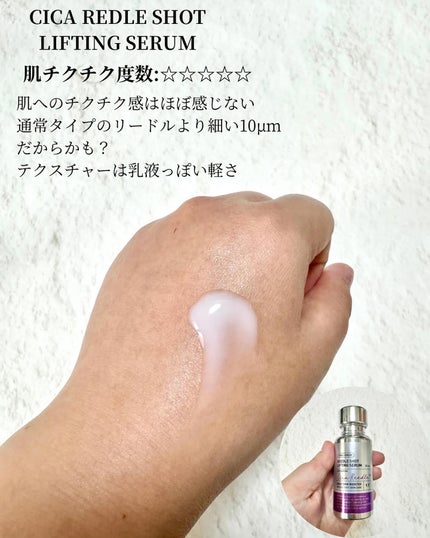 リードルショット100/VT/美容液を使ったクチコミ(5枚目)