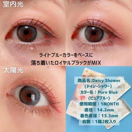 Daisy Shower 1Day/chuu LENS/ワンデー(1DAY)カラコンを使ったクチコミ(2枚目)