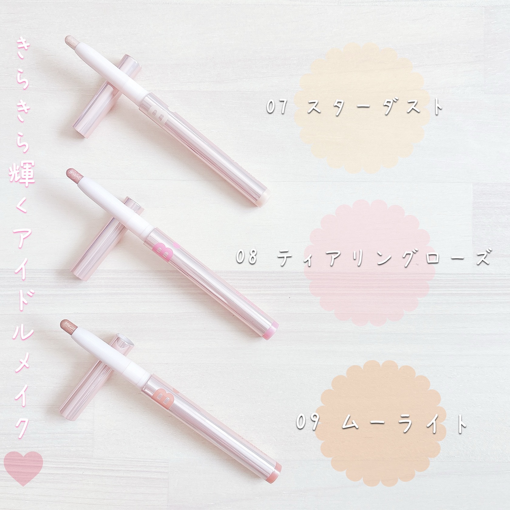 ムードオンアイカラースティック/BANILA CO/スティックアイシャドウを使ったクチコミ（2枚目）