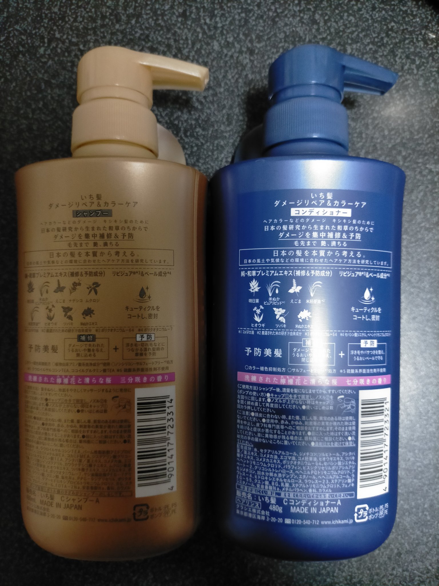 ダメージリペア＆カラーケア シャンプー/コンディショナー シャンプー ポンプ 480ｍL/いち髪/市販シャンプーを使ったクチコミ（2枚目）