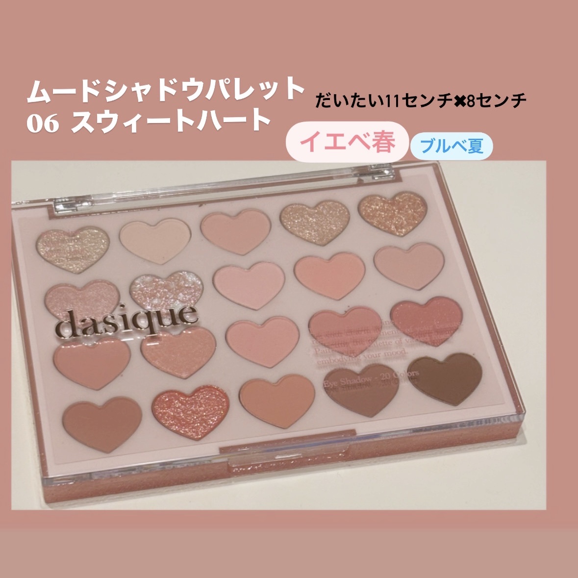 ムードシャドウパレット/dasique/アイシャドウパレットを使ったクチコミ（2枚目）