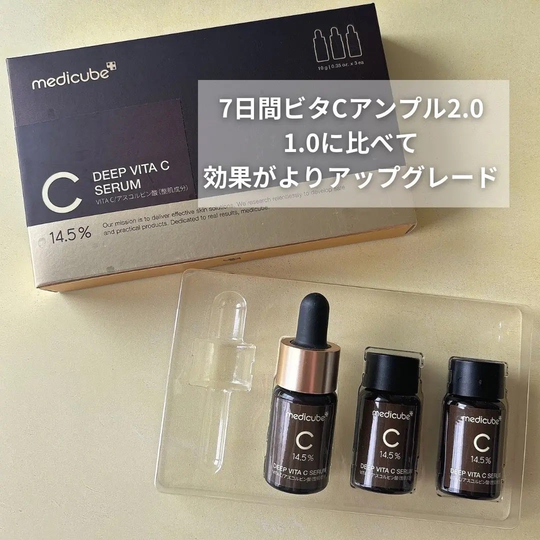 みづき☽コスメ*スキンケア on LIPS 「メディキューブ @medicube_japan#PRディープビ..」(3枚目)