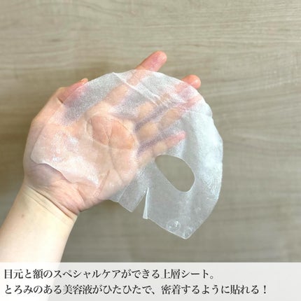 デュイセル プライベートケアマスク/DEWYCEL/シートマスク・パックを使ったクチコミ(5枚目)