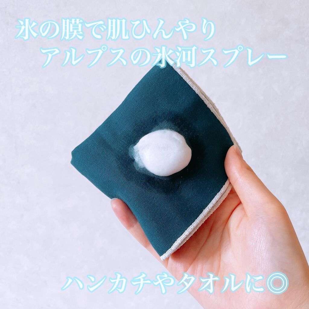 ワンダーハニー アルプスの氷河スプレー/VECUA Honey/化粧水を使ったクチコミ(2枚目)