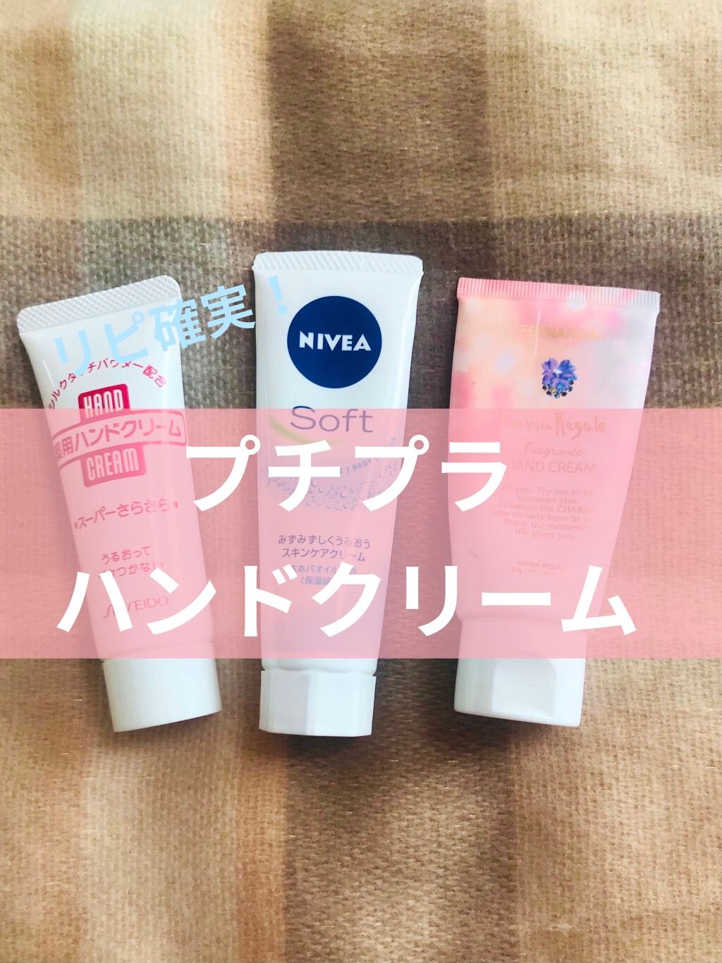 フレグランス ハンドクリーム マリアリゲル/フェルナンダ/ハンドクリームを使ったクチコミ(1枚目)