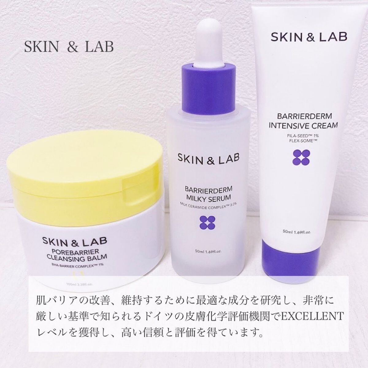バリアダームモイストクリーム/SKIN&LAB/フェイスクリームを使ったクチコミ（2枚目）
