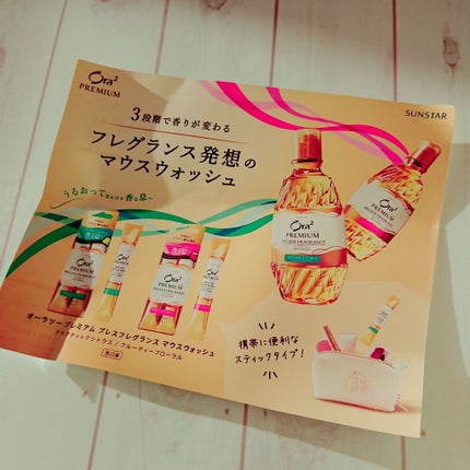 オーラツー オーラツー プレミアム ブレスフレグランス マウスウォッシュのクチコミ「❇️オーラツー プレミアム ブレスフレグランス マウスウォッシュ【アクアティックシトラス】❇️.....」(2枚目)