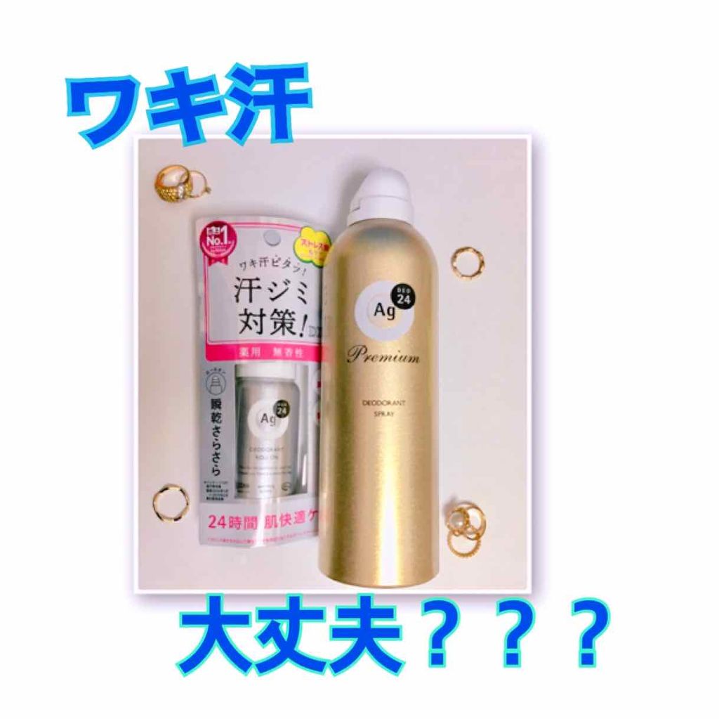 デオドラントロールオン (無香料)/エージーデオ24/デオドラント・制汗剤を使ったクチコミ（1枚目）