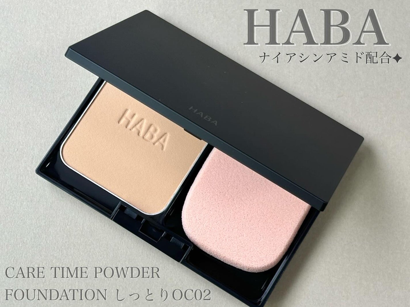 薬用 タイムケア パウダーファンデーション(しっとり)/HABA/パウダーファンデーションを使ったクチコミ(1枚目)